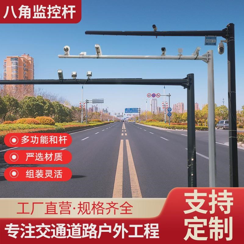 监控立杆道路交通标志牌杆6.5米7米8米9米八角红绿灯信号灯立杆柱