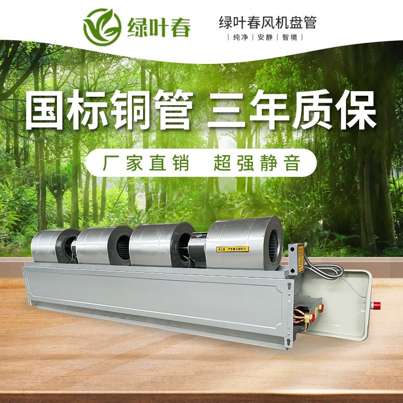 风机盘管水暖空调散n热器卧式暗装冷暖家用明装煤改电空气能暖气
