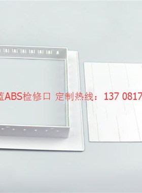 家装检修口 400400(颈尺寸) 450450(面尺寸)中央空调检修风口