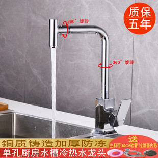墨林卡铜质厨房冷热水龙头家用洗菜盆洗碗洗衣不锈钢水槽旋转龙头