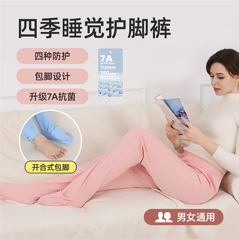 护脚睡裤纯棉月子裤连脚空调护膝男女成人包脚夏高腰护肚连袜睡裤