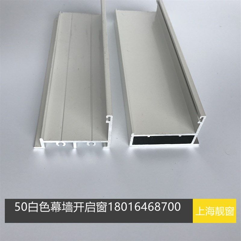 玻璃幕墙开启窗料翻窗铝型材明框开窗铝材白色窗户铝合金内扇外框