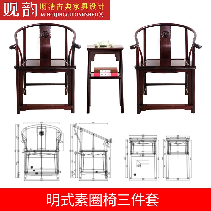 明式圈椅bCAD图纸圈椅图纸明式家具图纸木家具木工图纸椅子三视图