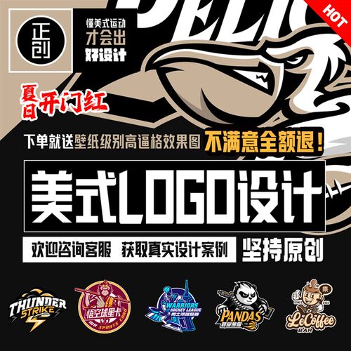 高逼格橄榄球冰球飞盘羽毛球棒球健身滑雪户外标志设计logo美式VI