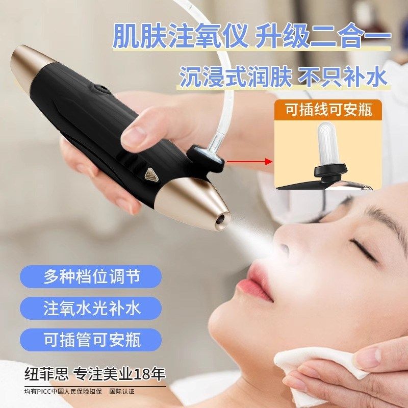 肌肤小吊瓶注氧仪器面p部高压补水嫩肤纳米喷雾水光导入仪美容院