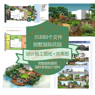 别墅庭院花园设计施工图纸效果园林景观资料新中式大样CAD日式