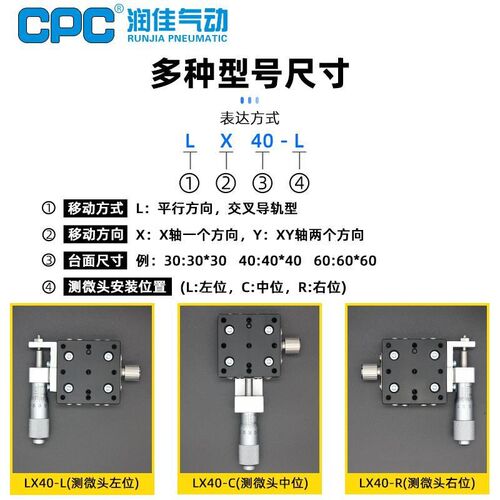 X轴位移平台光学LX40/60/80/90/125手动精密微调一维移动平移滑台