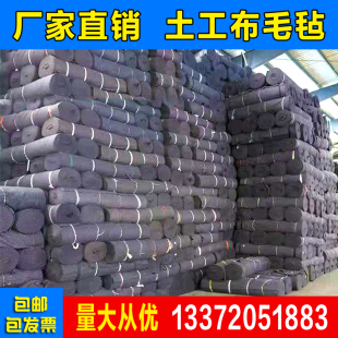 土工布工程布无纺布家具包装毯大棚保温被公路养护保湿黑心棉毛毡