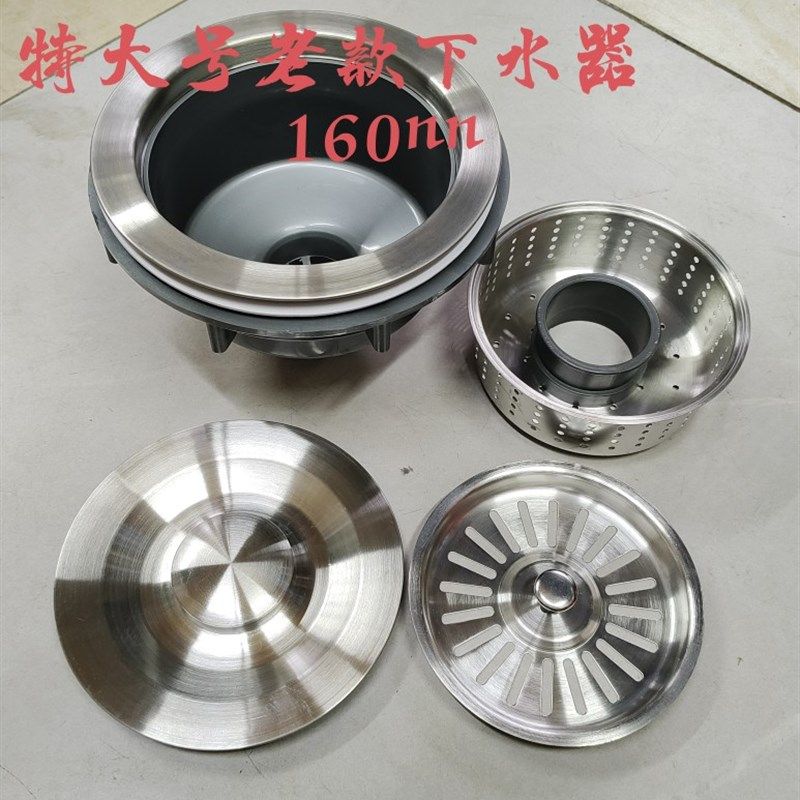 160mm老款水槽下水器16cm下水F器洗菜盆下水头大号老式带篮子