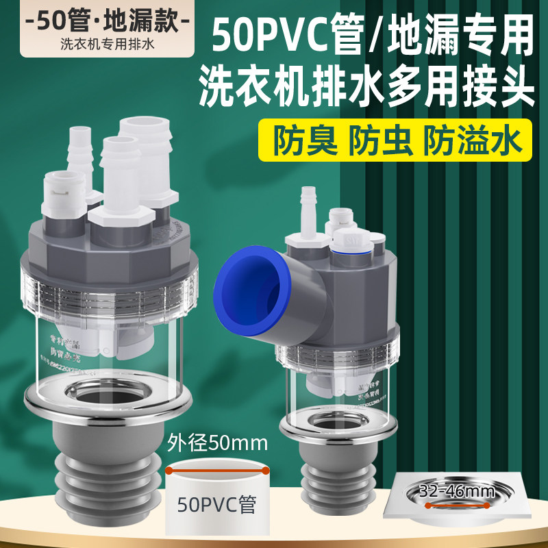 洗衣机下水管三通分水器洗手盆烘干机排水管道二合一出水地漏接头,家装主材,下水器,淘宝优惠券,粉丝福利购,淘宝优惠卷