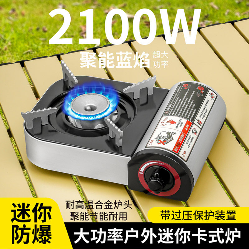 迷你卡式炉家用小型燃气炉灶户外便携卡磁瓦斯炉煮茶火锅露营炊具