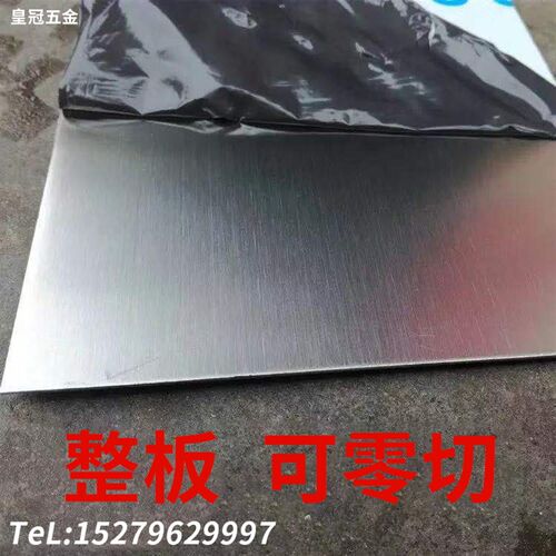 304/201不锈钢板材 拉丝不锈钢 镜面不锈钢 激光切割折弯焊接加工