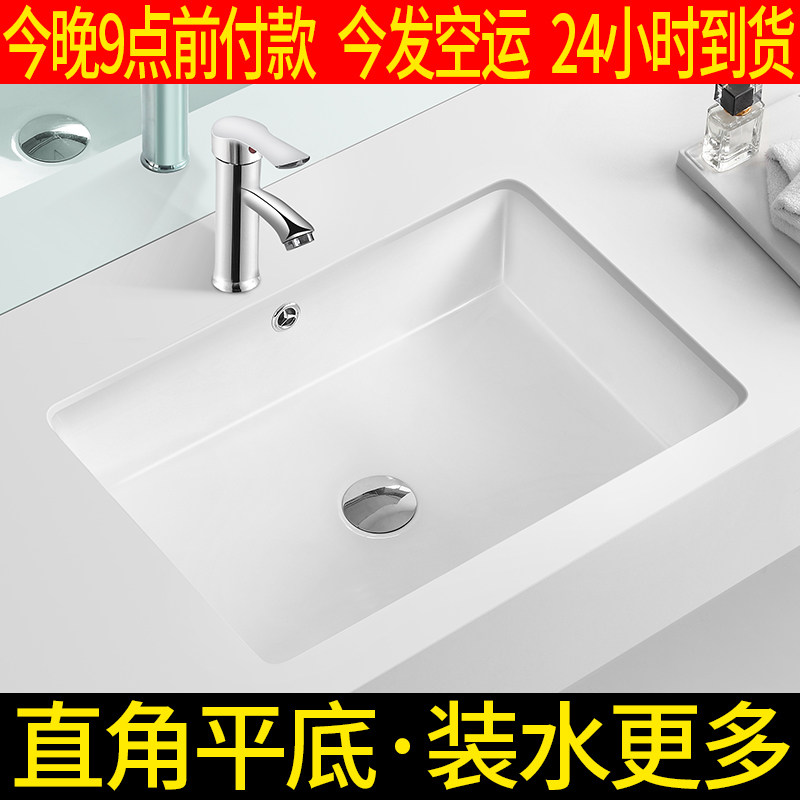 台下盆嵌入式陶瓷洗手盆洗脸池面盆石下盆水盆平底大容量直角方形