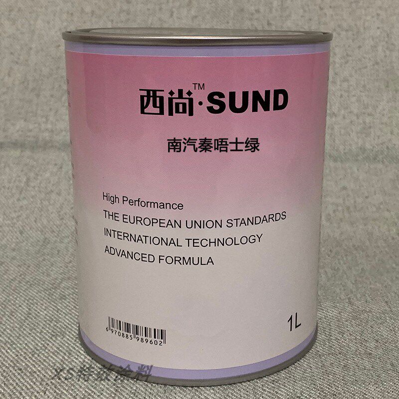 定制汽车西尚色漆适用于南汽秦唔士绿喷烤漆成品漆修补翻新金属漆