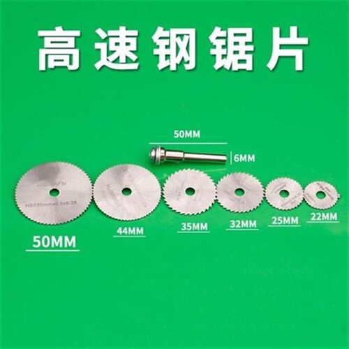锯片超薄手磨机据金o属切割铝材机合金片电转迷你工具片木板木料