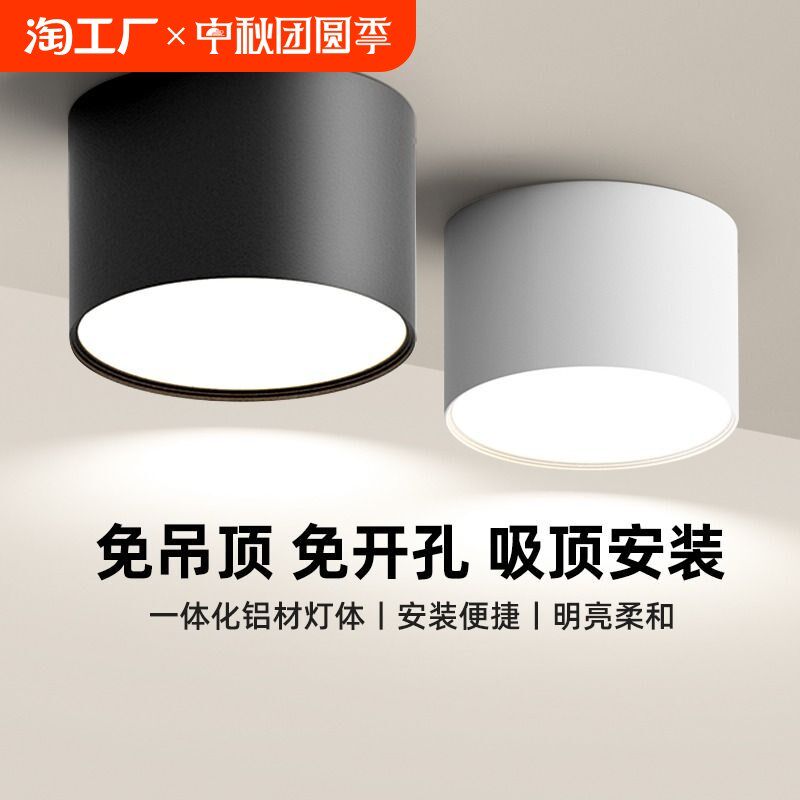 明装筒灯led圆形商用卧室走廊玄关过道黑色4寸12w免开孔客厅射灯