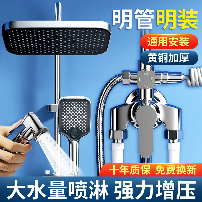 明装淋浴花洒套装家用卫浴沐浴淋雨全铜水龙头明管喷头淋浴器增压