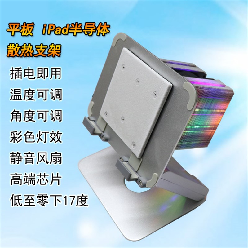 diy平板散热器制冷器半导体制冷片热电制冷片热泵片制冷半导体