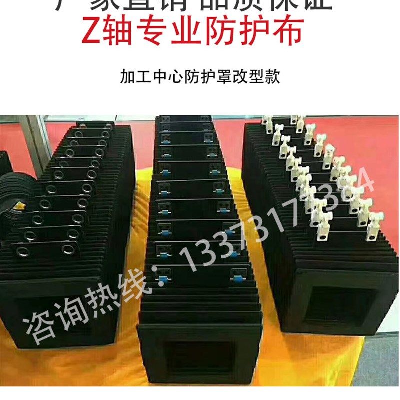 一字型风琴防护罩数控机床直线导轨防尘罩伸缩式防火阻燃保护罩,标准件/零部件/工业耗材,防护罩/风琴罩,淘宝优惠券,粉丝福利购,淘宝优惠卷