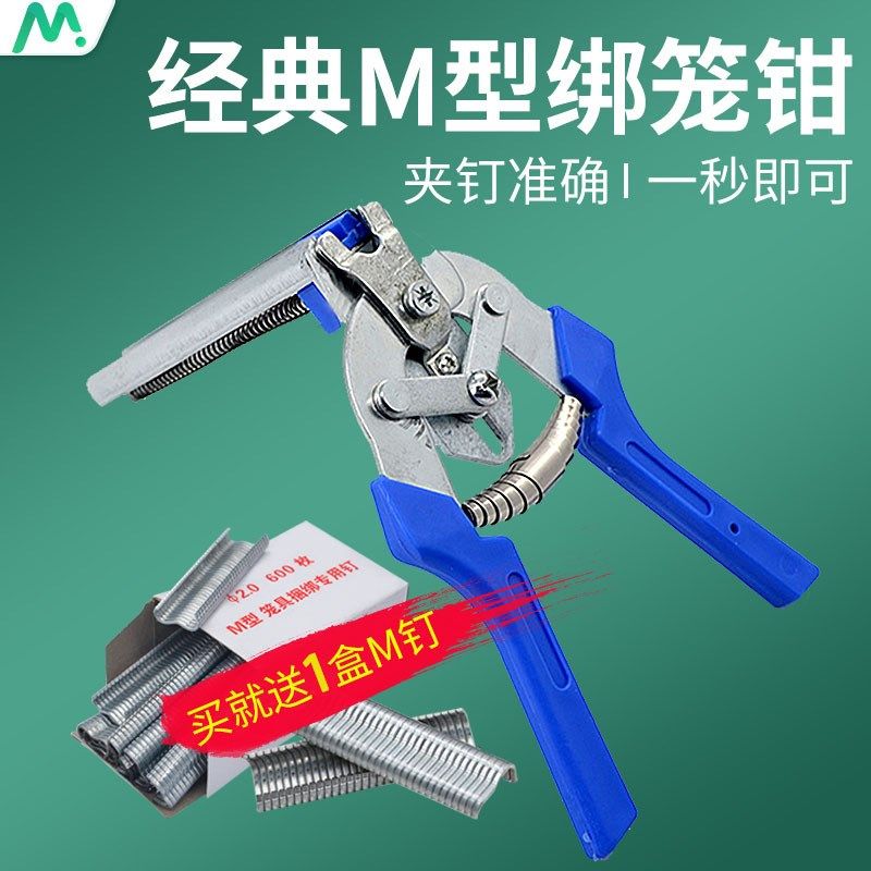 鸡笼鸽笼兔笼组装卡钳绑笼钳大号绑笼钳半自动卡钳M钉钳卡扣钳
