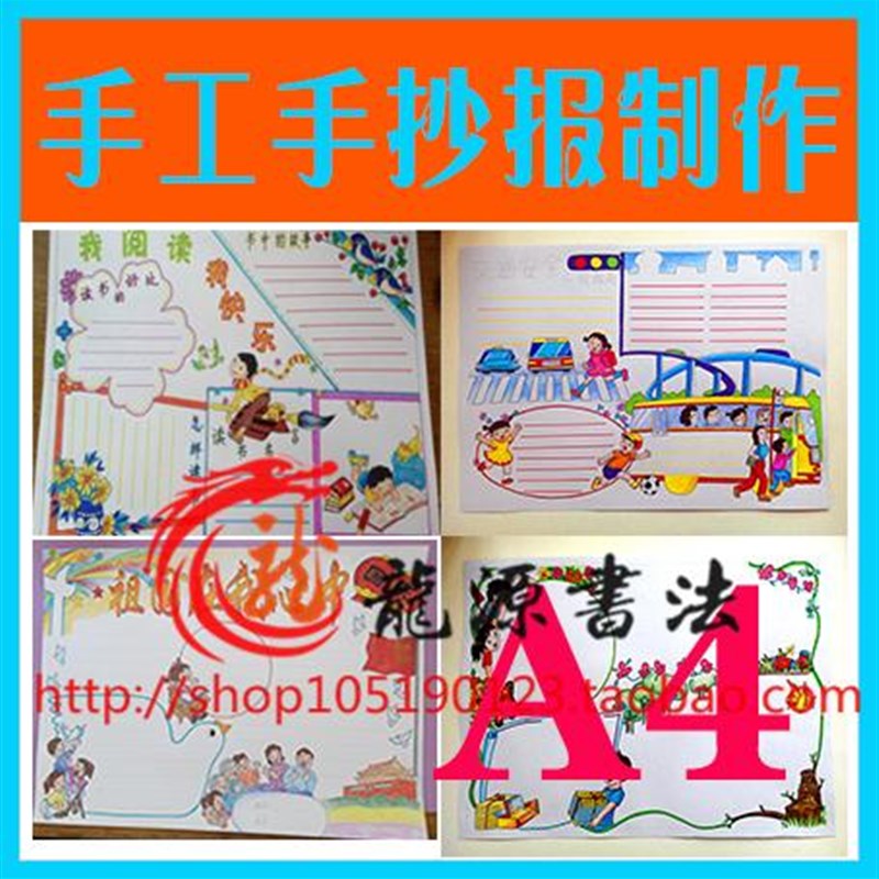 A4小报手绘手工手抄报定制 节粮环保母亲节端午节小报设计定做