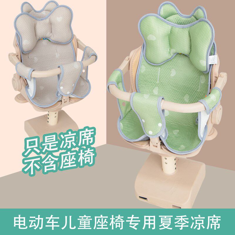 电动车儿童座椅坐垫冰丝凉席电瓶车婴儿前置小凳子全包屁股垫夏季