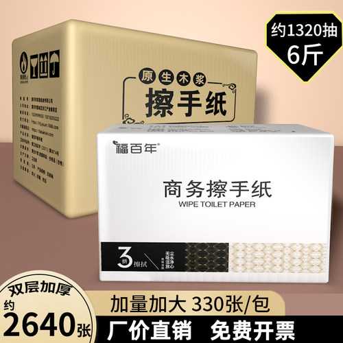 擦手纸酒店卫生间商用檫手纸厨房洗手间厕所纸巾家用抽取式整箱批