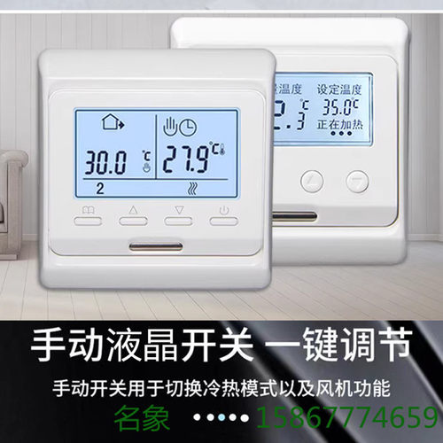 地暖液晶温控器汗蒸房智能房间室内水F采暖温度控制器恒温面板开