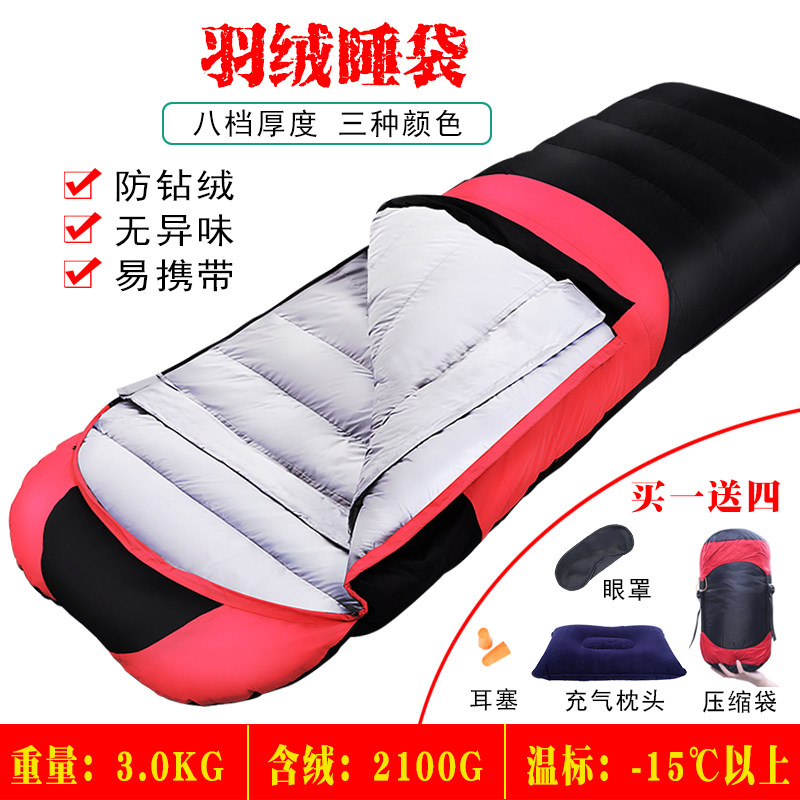 羽绒睡袋成人室内单双人户外旅行露营睡袋加厚保暖便携式秋冬大人