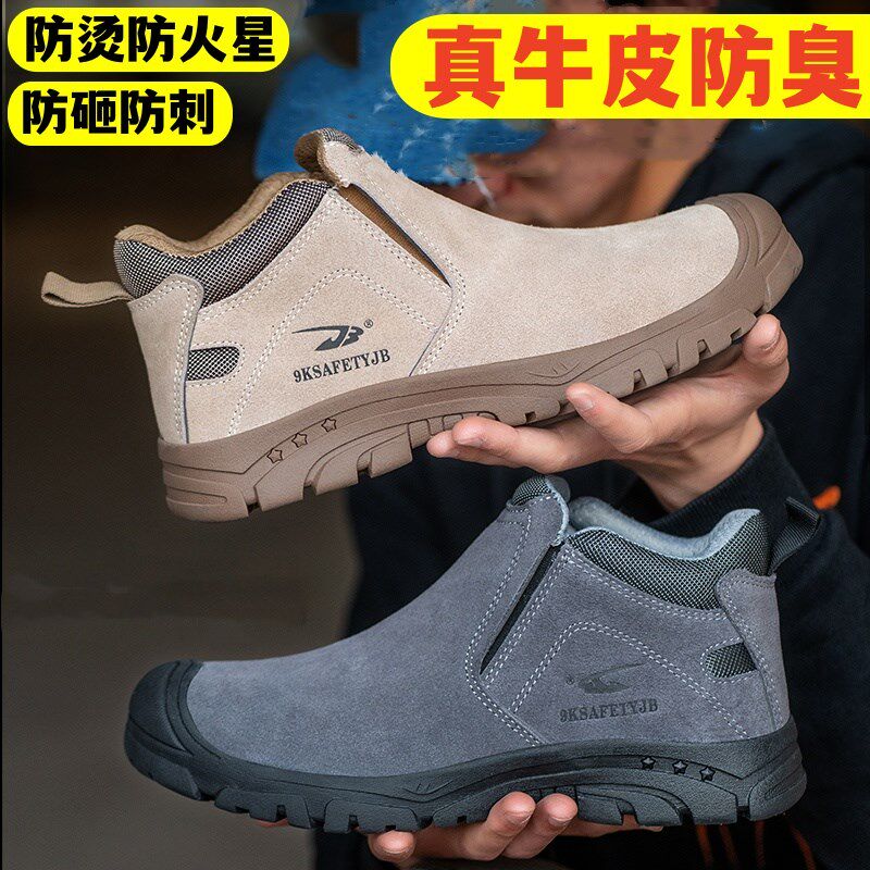 纯牛皮电焊工防烫防火星劳保鞋男士防砸防刺穿四季透气防臭一脚蹬