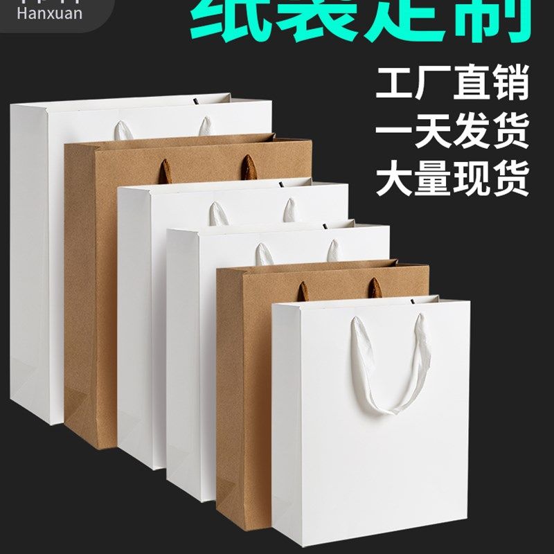 定制牛皮纸袋服装店衣服购物小礼品包装袋子纸质定做印logo手提袋