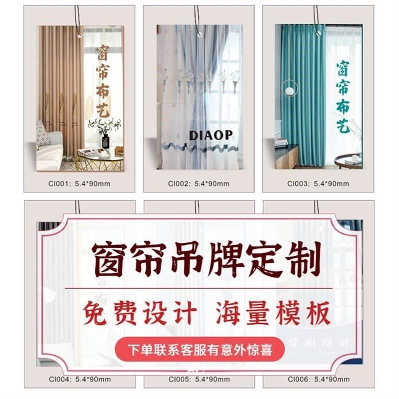 窗帘吊牌logo免费设计布艺吊牌纸卡G挂牌商标定做软装洗水标印刷2
