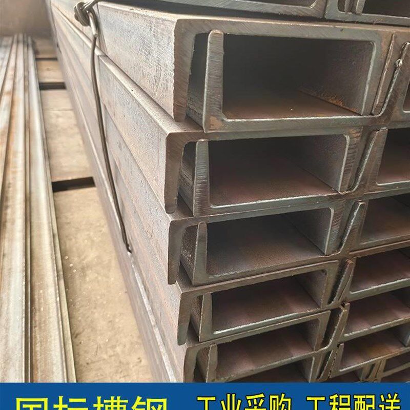 镀锌槽钢C型钢抗震U型钢支架角铁花纹板铁板工字钢焊管曹刚方管