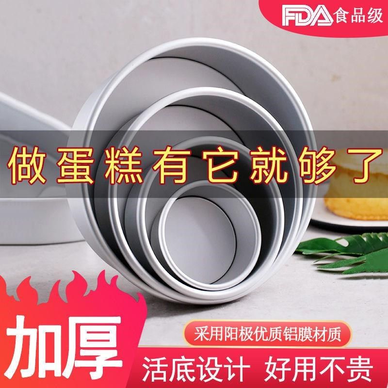 烘焙工具2寸4寸6寸8寸10寸阳极活底蛋糕模具 圆形戚风蛋糕模具