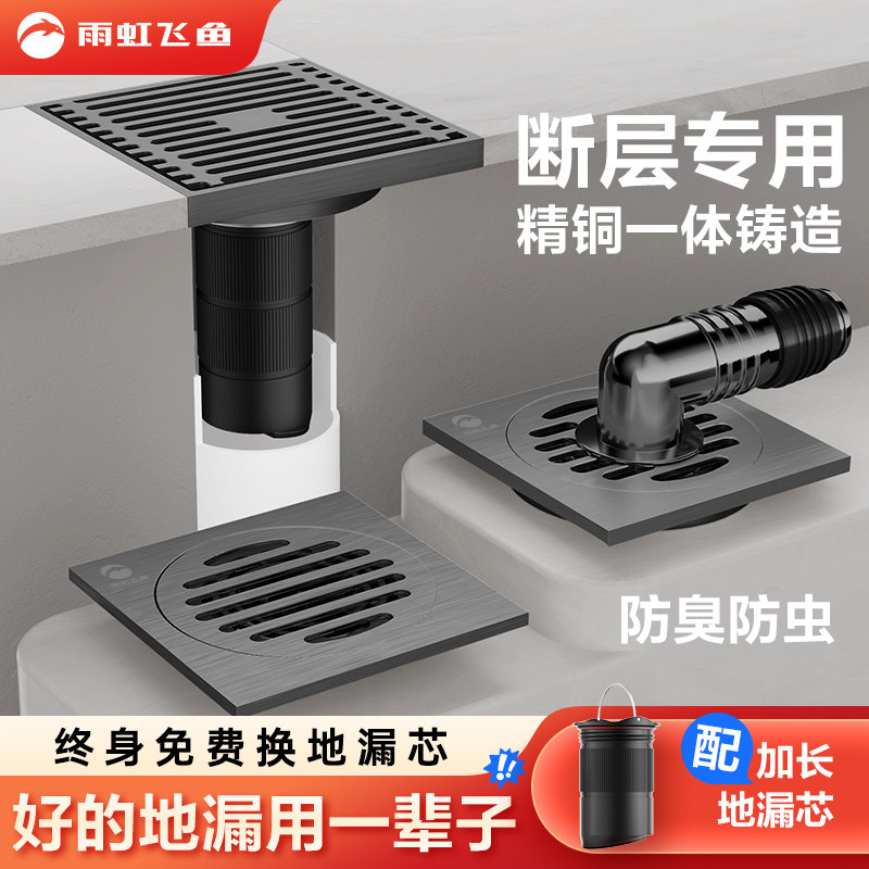 枪灰纯铜地漏断层防臭器卫生间洗衣机通用全铜下水道防堵过滤网