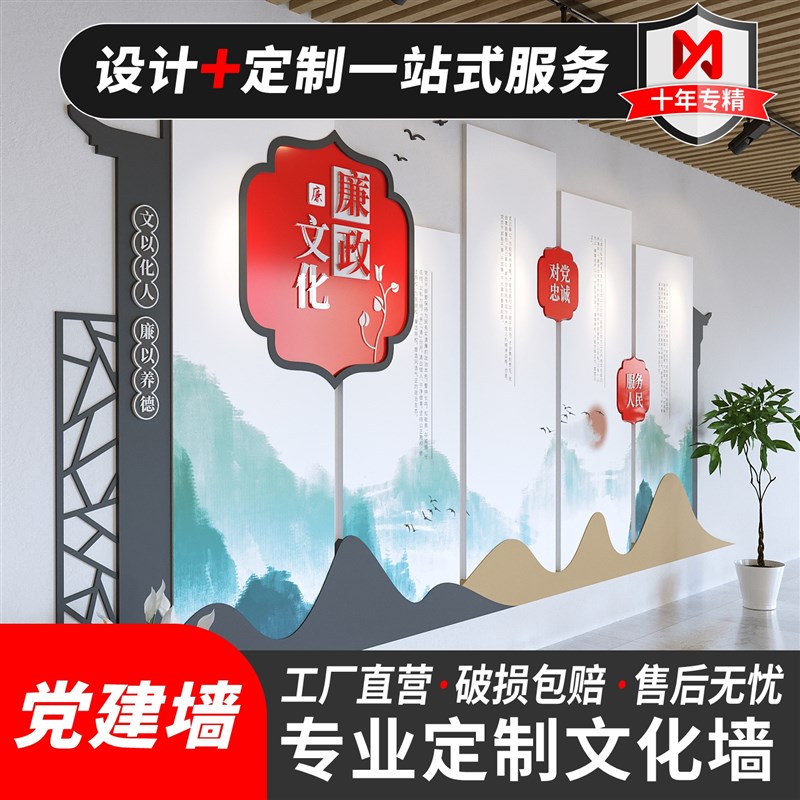 党建党支部党政文化墙会议室建设亚克力照片装饰设计定制制作