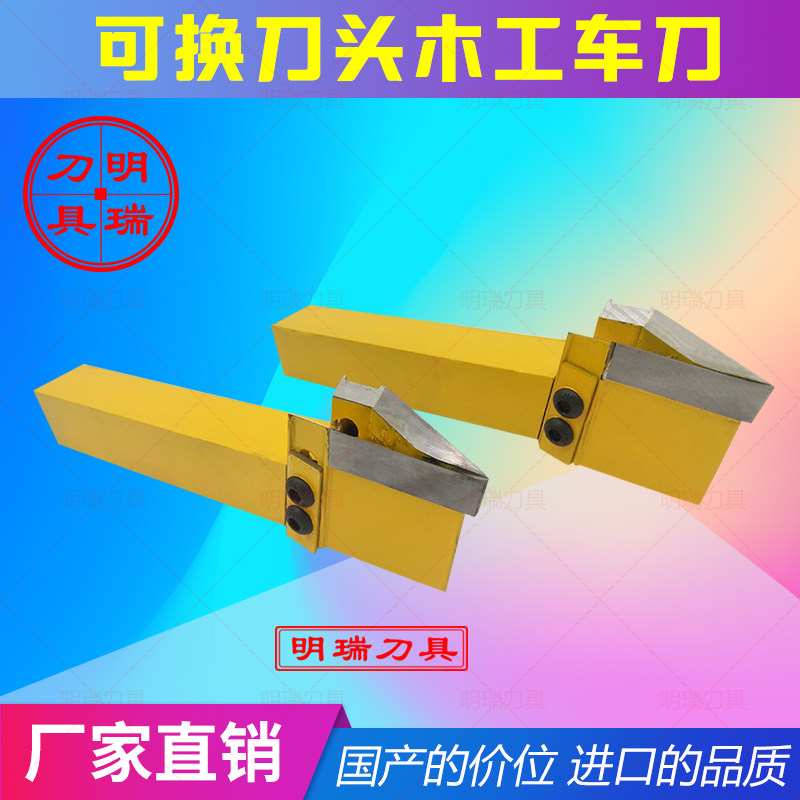 可换刀头车刀木工数控车刀合金车刀楼梯立柱车刀钨钢车刀木旋车刀