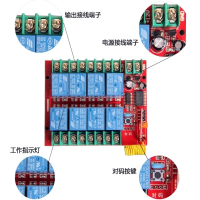 无线遥控开关8路12路12v伏照明电灯多线路板集成中控制器穿墙