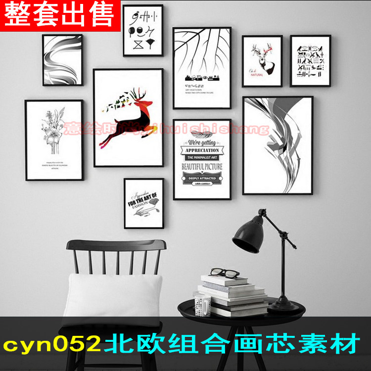 北欧装饰画客厅创意鹿组合挂画现代简约黑白墙画餐厅壁画芯素材