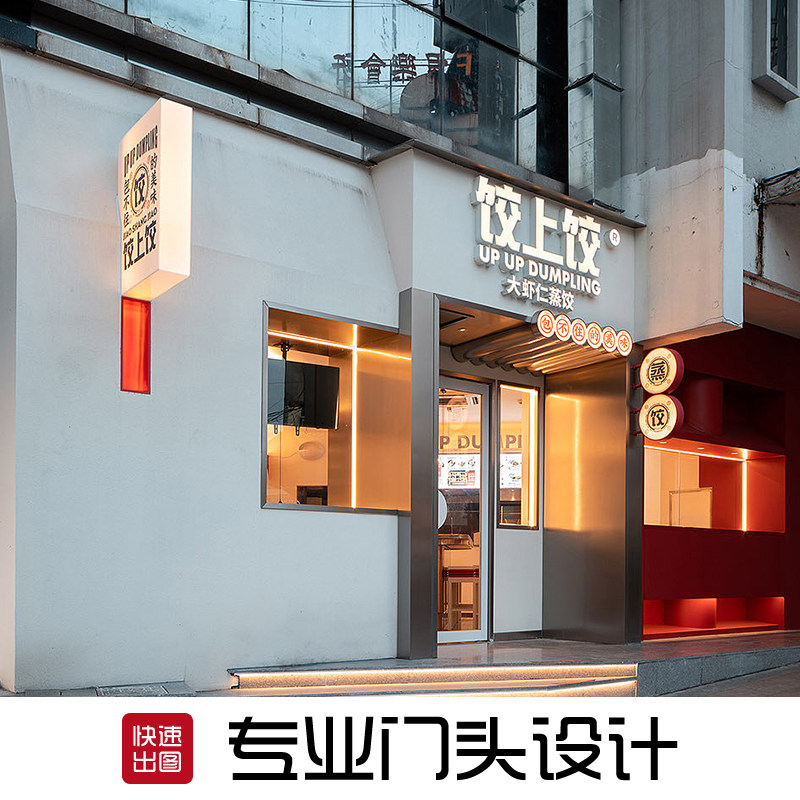 一口价门头设计室内装修效果图施工图H广告招牌展厅牌匾企业文化