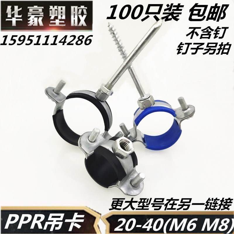 速发ppr金属管卡 水管走顶丝杆固定吊卡抱箍2J0 25 32 40加厚管码,农机/农具/农膜,播种栽苗器/地膜机,淘宝优惠券,粉丝福利购,淘宝优惠卷