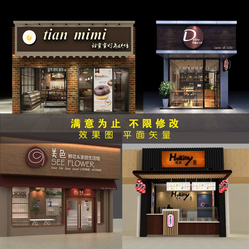 创意门头设计效果图招牌牌匾灯箱logo室内店招R铺装修餐饮工装设