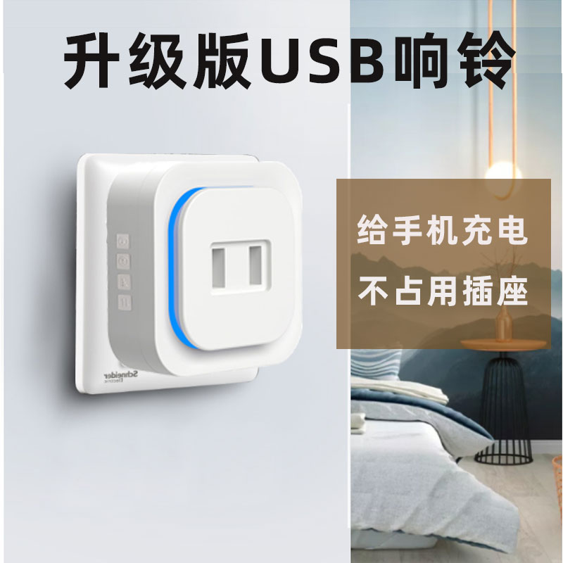 户外防水别墅门铃家用无线自发电庭院超远距离创意V马头呼叫器一