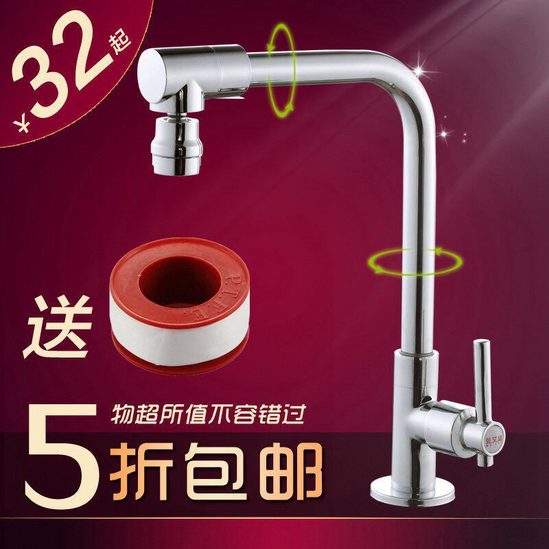 全铜厨房水龙头单冷洗淘菜盆水池水槽单冷水龙头 万向旋转水龙头