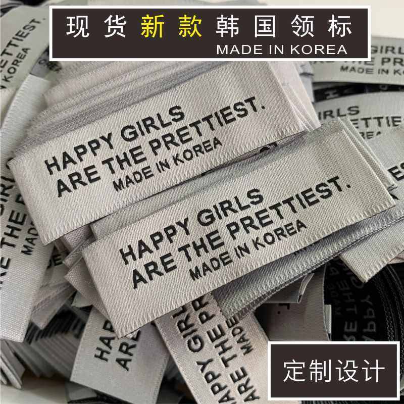现货制造服装领标韩版领标织唛布标印唛棉唛头裤标袖标定制新