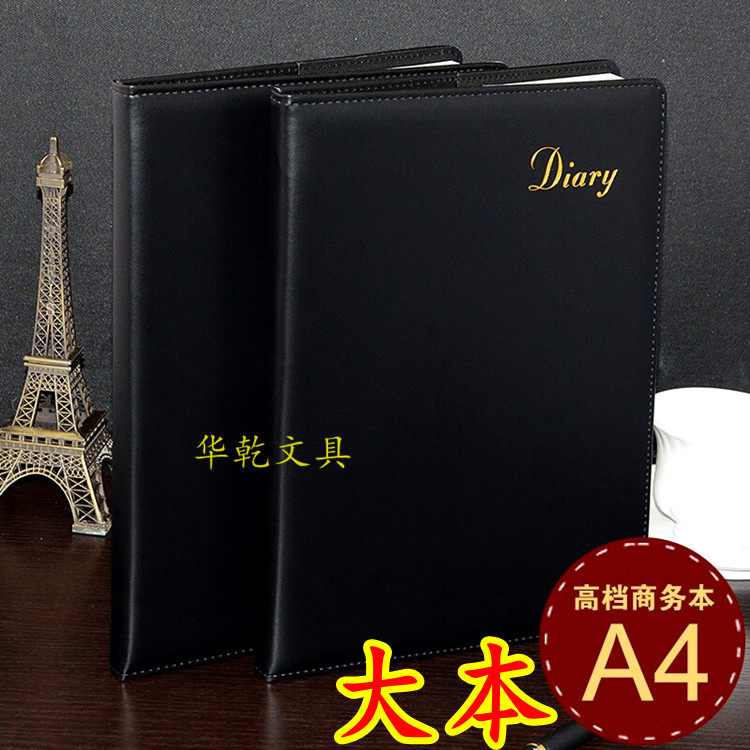 A4大本记事本商务黑色仿皮日记本会议记录本文具精美本子可定制