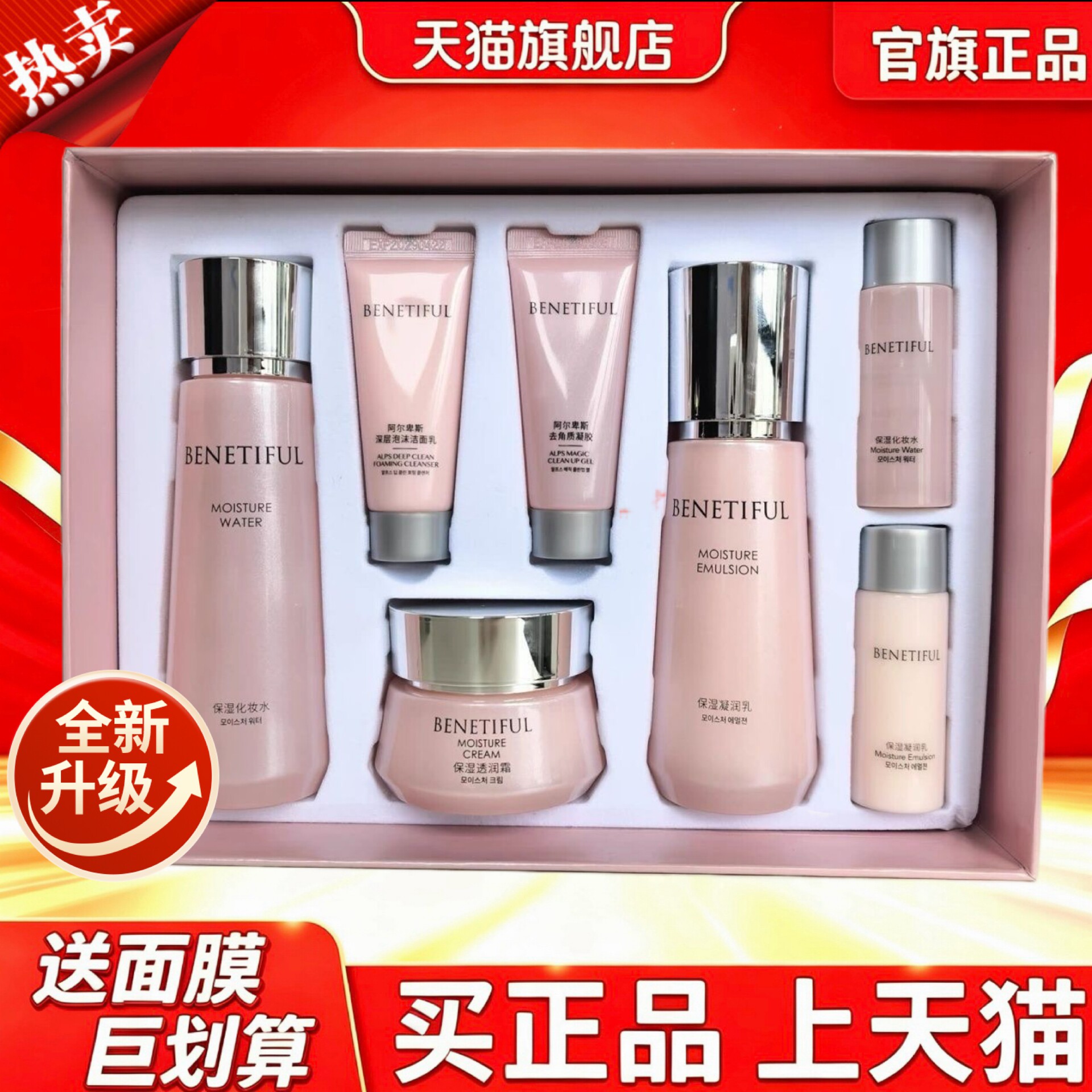 上海维娜化妆品官方正蓓霓