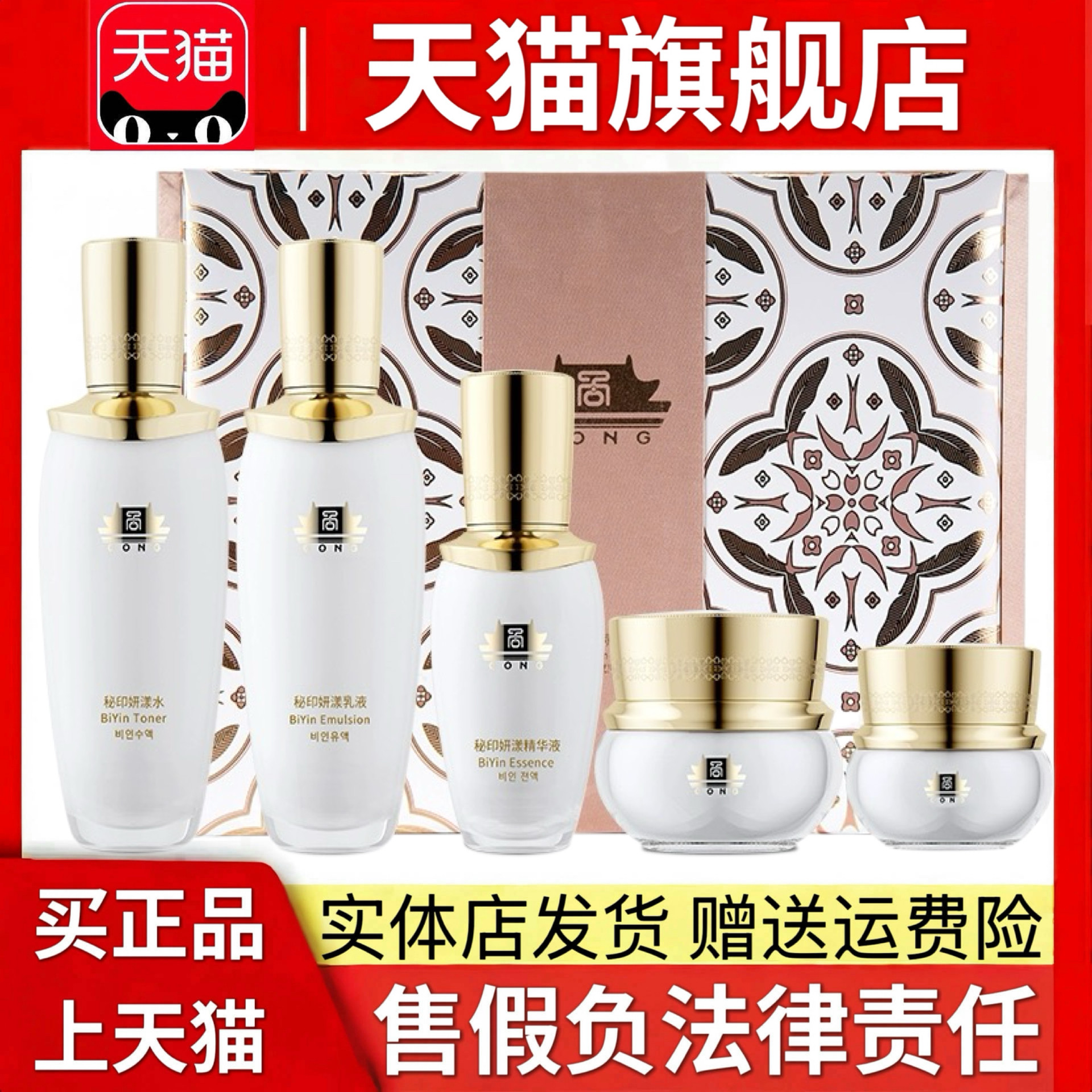 上海维娜宫秘印妍漾特护礼