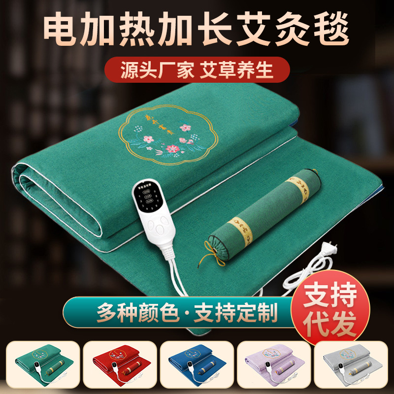 艾远堂艾草床垫艾草褥子热敷艾灸垫 家用艾绒毯电加热艾灸毯