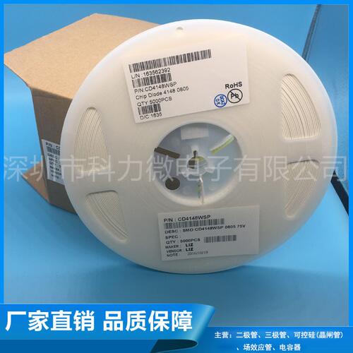甄选丽智电子CD4148WSP贴片二极管 电阻式开关二极管0805
